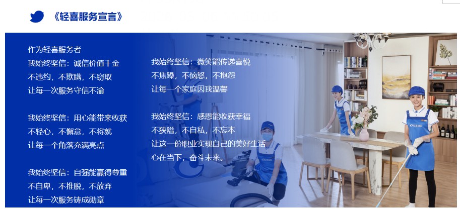 轻喜到家新闻配图